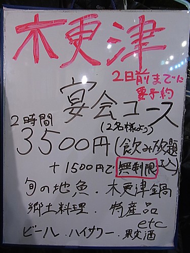 亀戸横町
