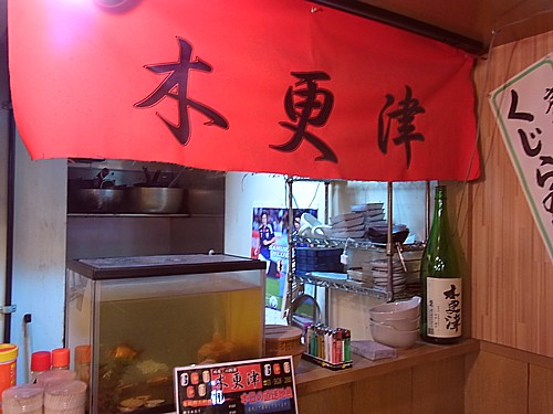 木更津
