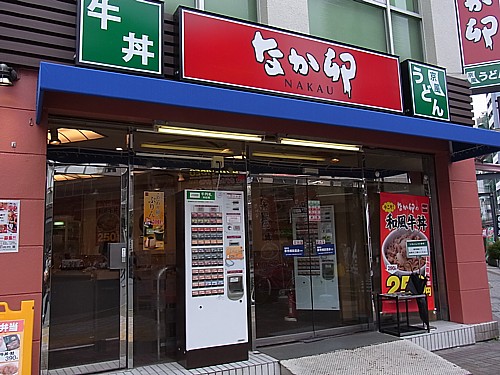 ほこたて