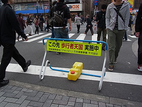 アキバ