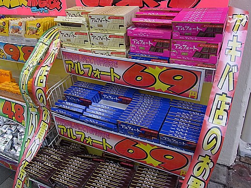 アルフォート