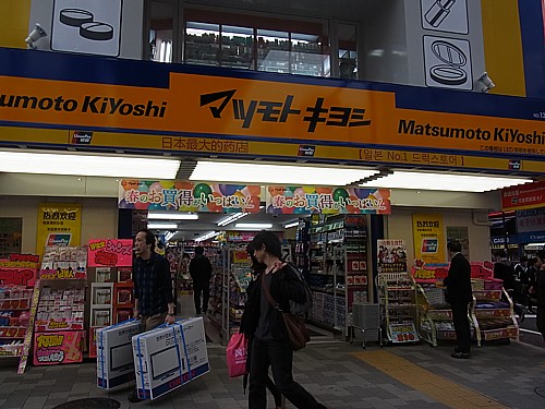 マツモトキヨシ