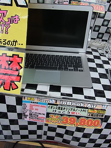 MacBook Airもどき