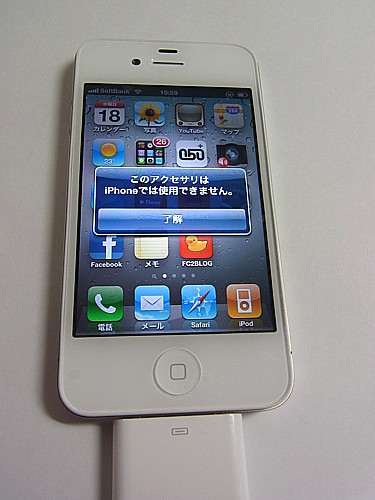 iPhone不可