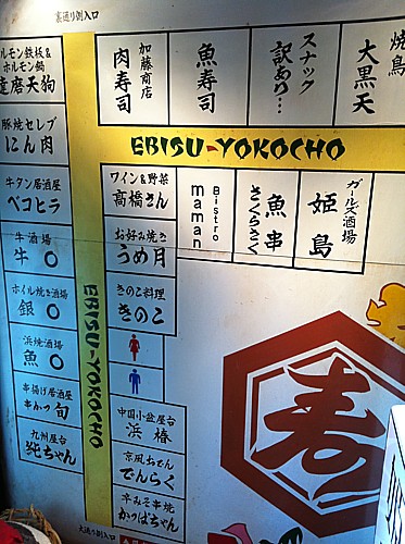 屋台村