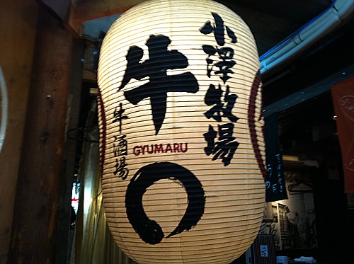 牛○