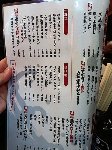 380円
