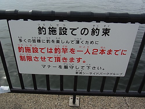 釣竿2本