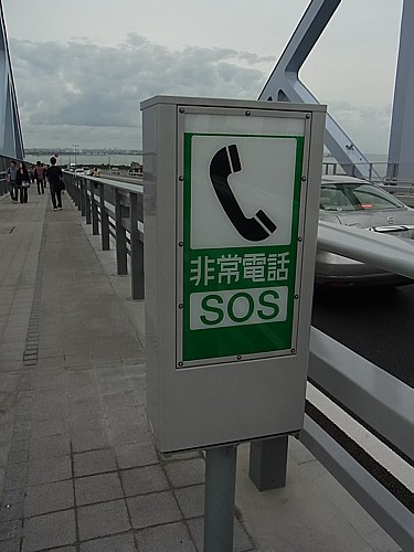 非常電話