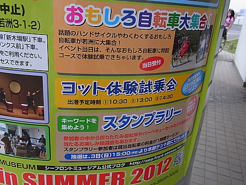 若洲公園