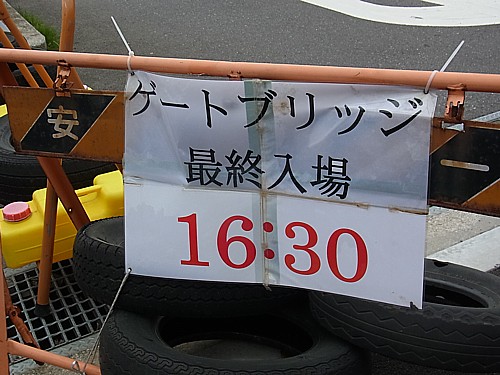 東京ゲートブリッジ