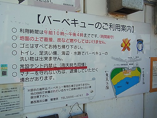 バーベキュー