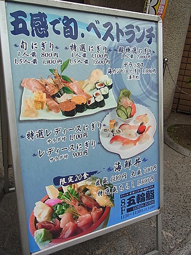 五反田名物
