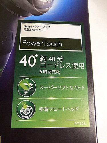 シェーバー
