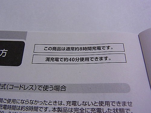 シェーバー