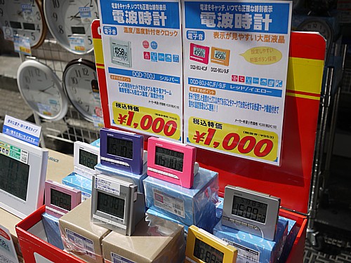 電波時計