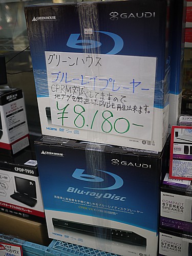 ブルーレイ