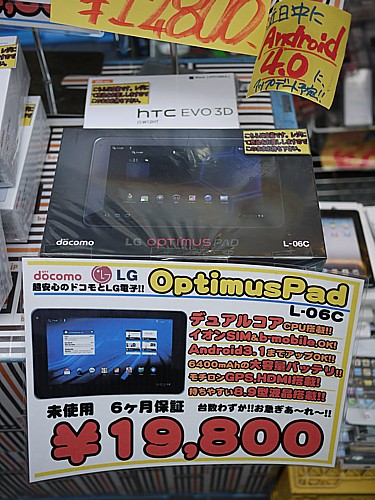 OptimusPad