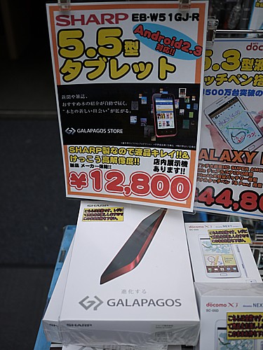 GALAPAGOS