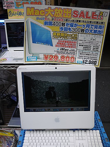 秋葉原ゲキヤス