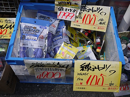 秋葉原価格