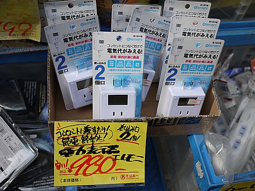 節電メーター