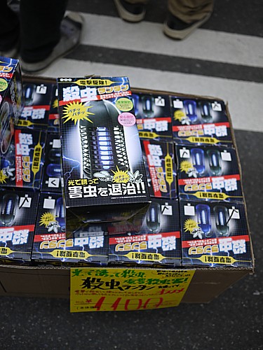 あきばおー