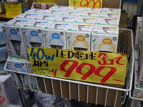 秋葉原価格