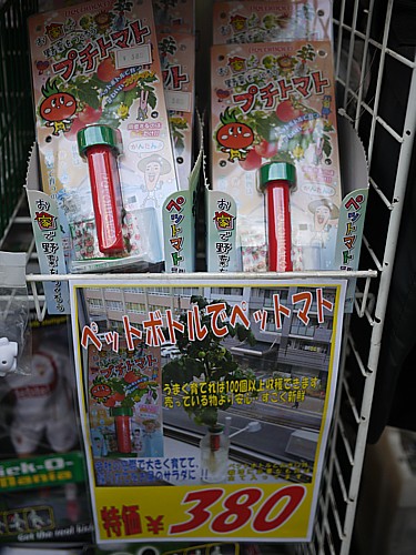 ペットマト