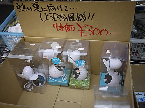 秋葉原価格