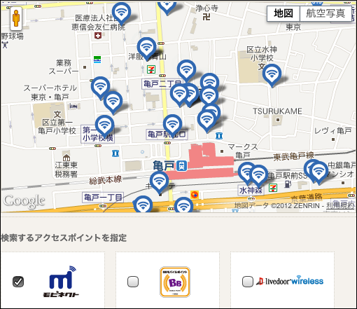 無料スポット