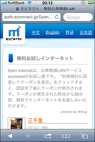 0yen-Internet
