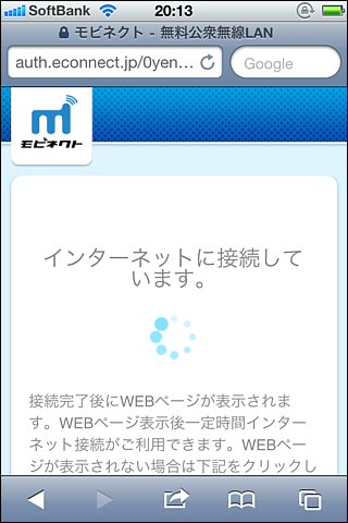 無料無線LAN