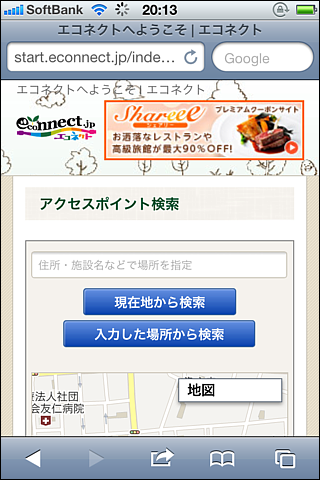 無料WiFi