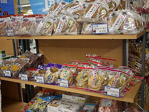 見つけた一品