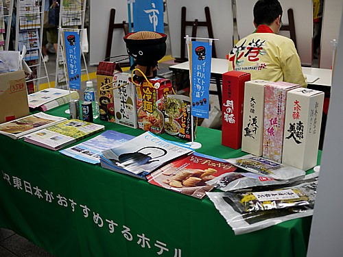 岩手フェア