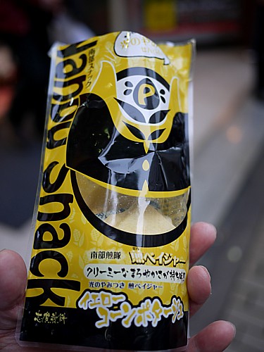 煎ベイジャー