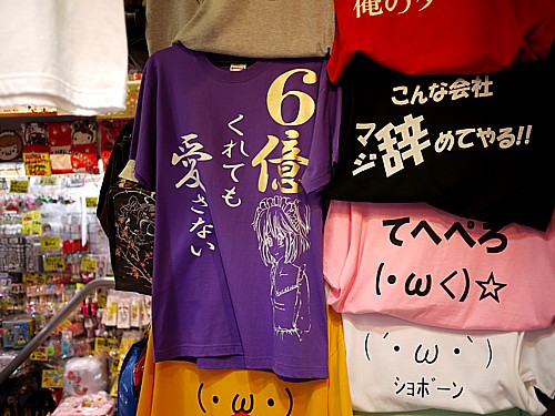 6億くれても愛さない
