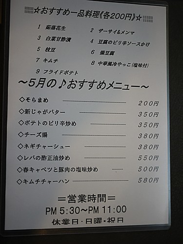 料理安い