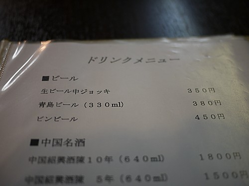 ビール安い
