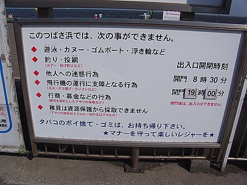 城南島
