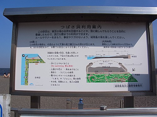 城南島