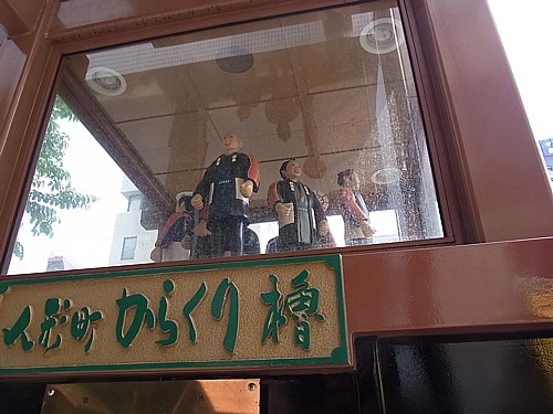 人形町