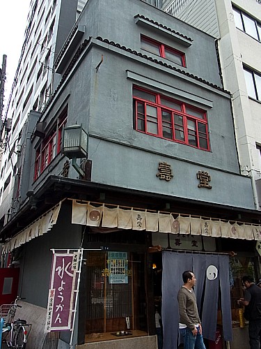 壽堂