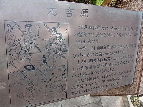 元吉原