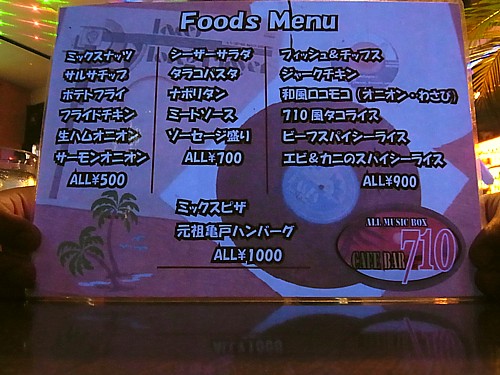 フードメニュー