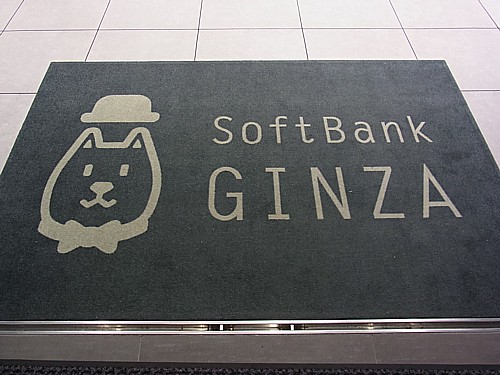 ソフトバンク銀座店