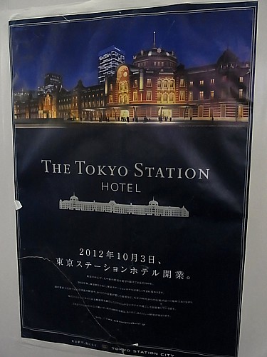 東京ステーションホテル