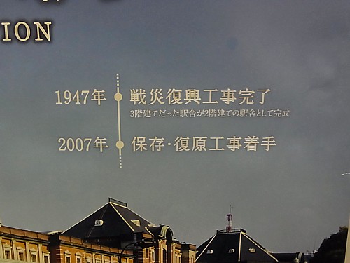 丸の内