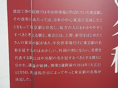 日本中央駅